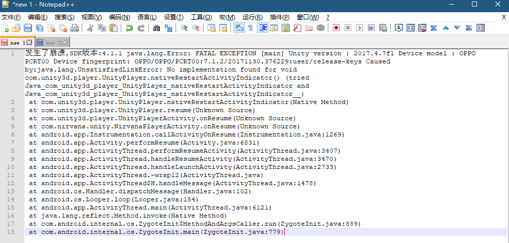 Android 异常日志分析 - Powered by MinDoc