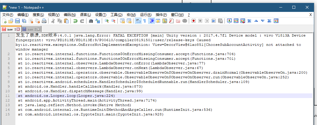 Android 异常日志分析 - Powered by MinDoc