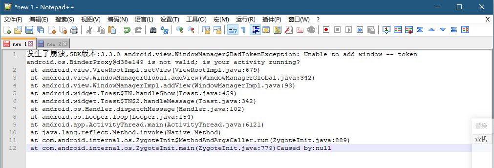 Android 异常日志分析 - Powered by MinDoc